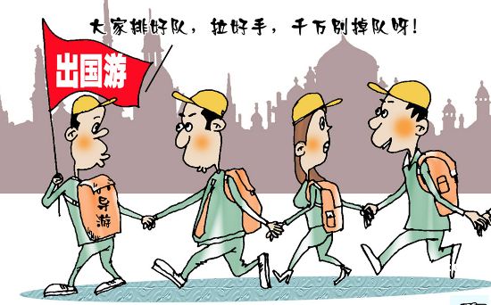 出国游哪个旅行社好